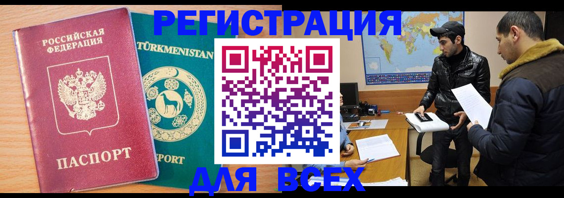 временная регистрация надежно в Данилове