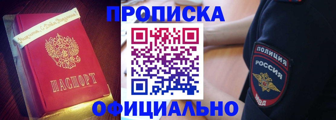 прописка для военкомата в Данилове