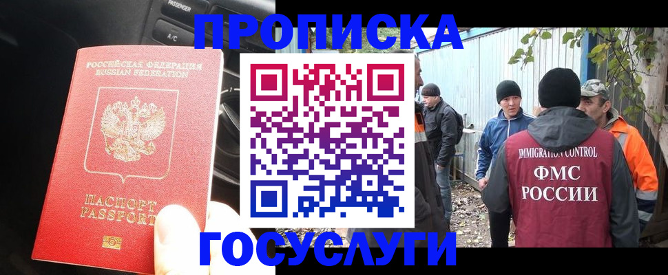 временная регистрация законно в Данилове