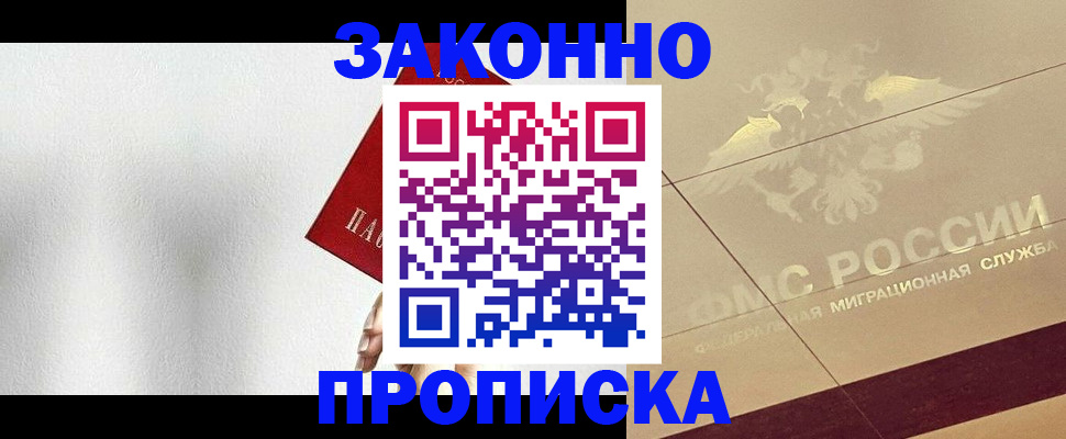 временная регистрация поиск в Данилове