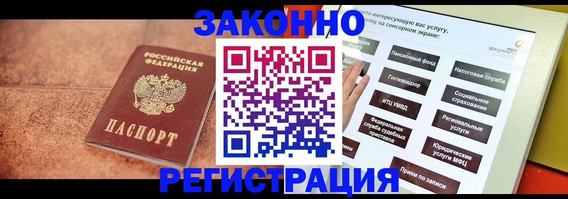 временная регистрация для школы в Данилове